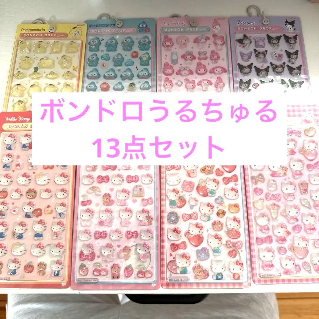 ☆ボンボンドロップシール☆サンリオまとめ売り☆