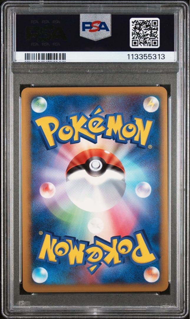 2010年　ピカチュウワールド プロモ フランス語版 PSA10