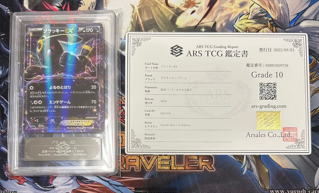 【ARS10】ブラッキーEX RR めざめる超王　042/078