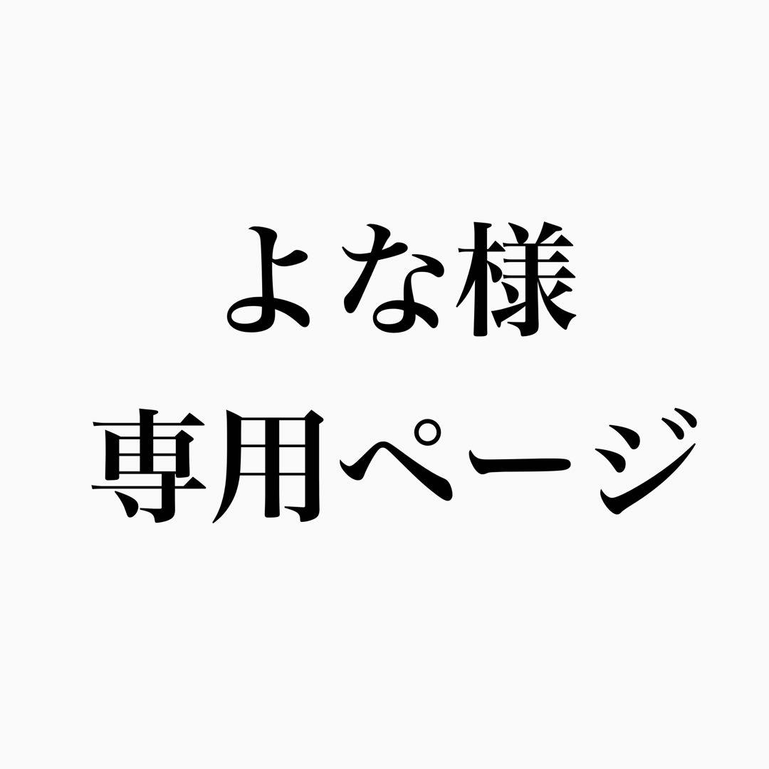 よなページ