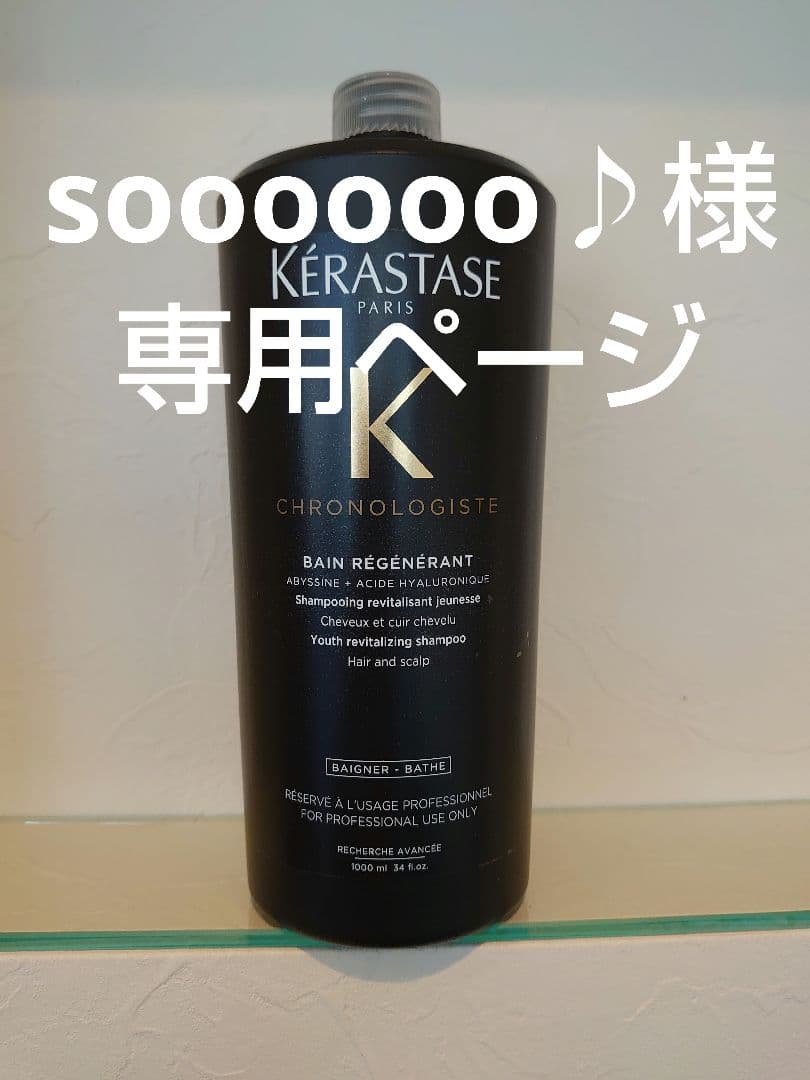 soooooo♪ページ