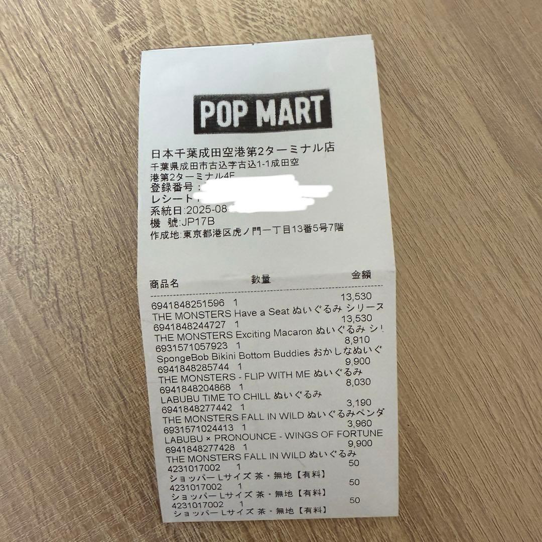 新品未開封 POPMART LABUBU THE MONSTERS マカロン