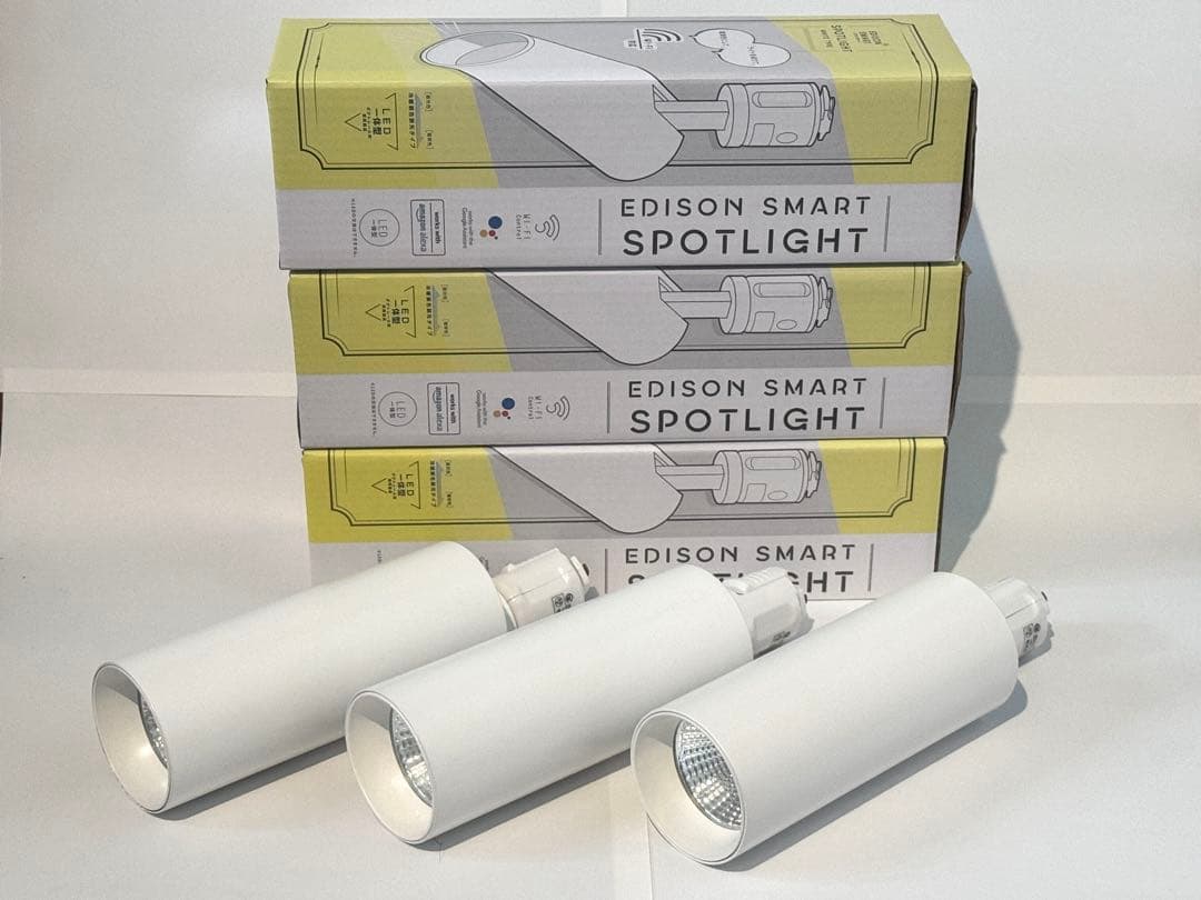 エジソンスマート スポットライト ダクトレール用 3本 DST-SL01WH