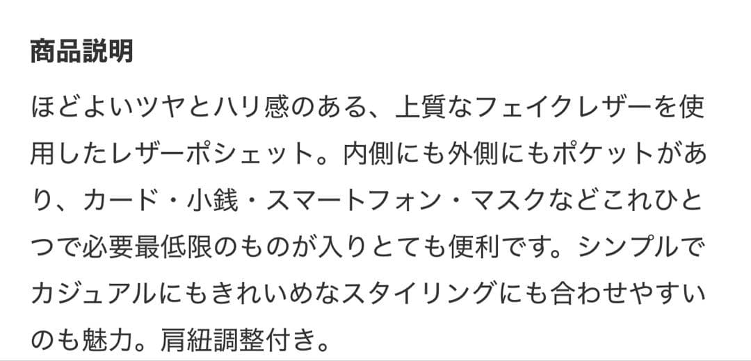 TODAYFUL 新品・未使用レザーマルチポシェットBLACK