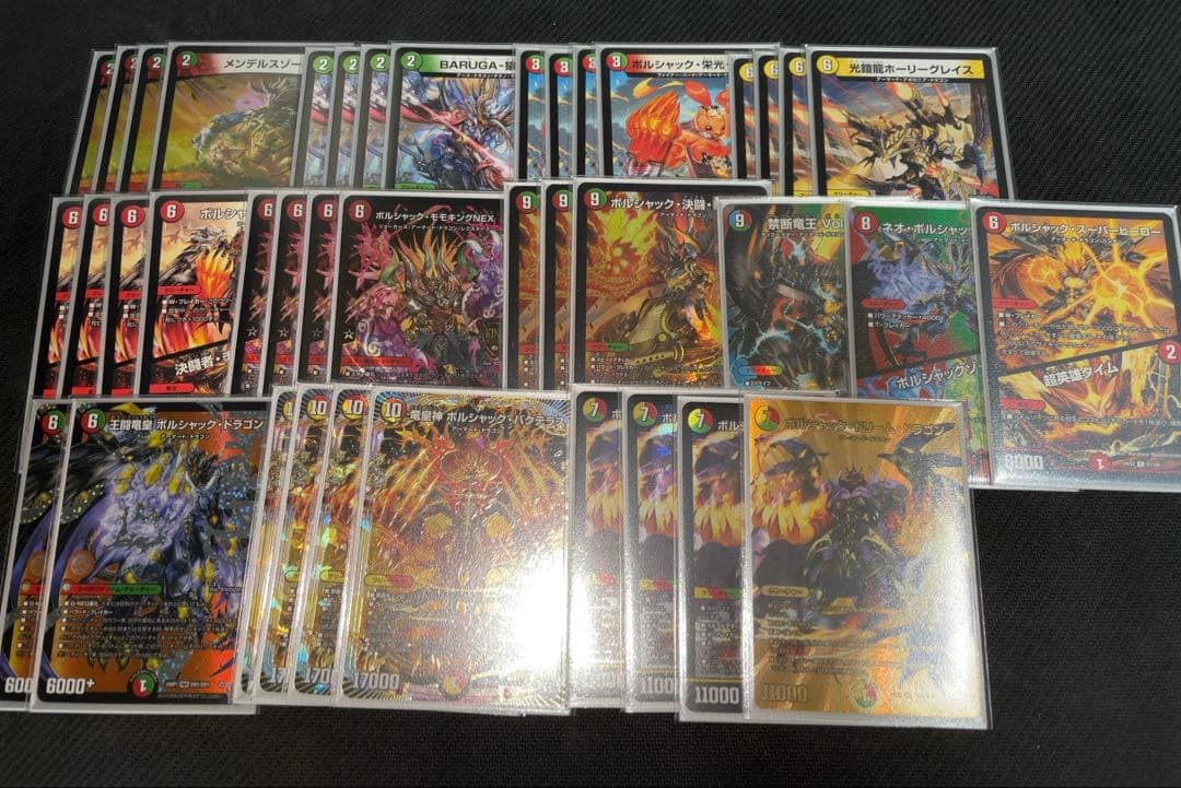 ボルシャック アーマードデッキ