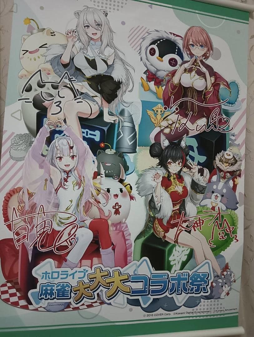 2枚セットホロライブ（hololive）麻雀格闘倶楽部spオリジナルタペストリー