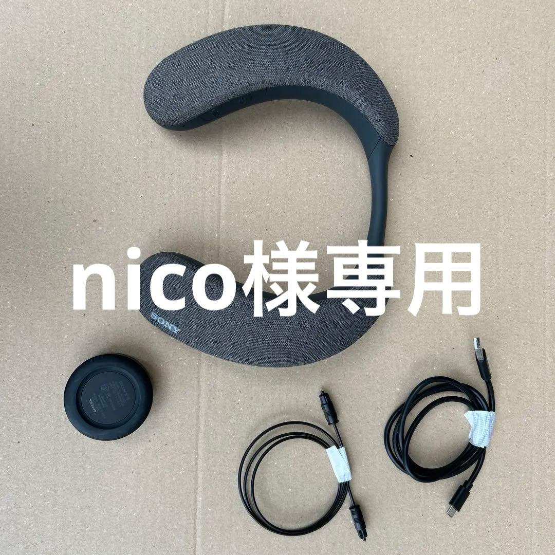 専用SONY ネックスピーカー グレー 　SRS-NS7