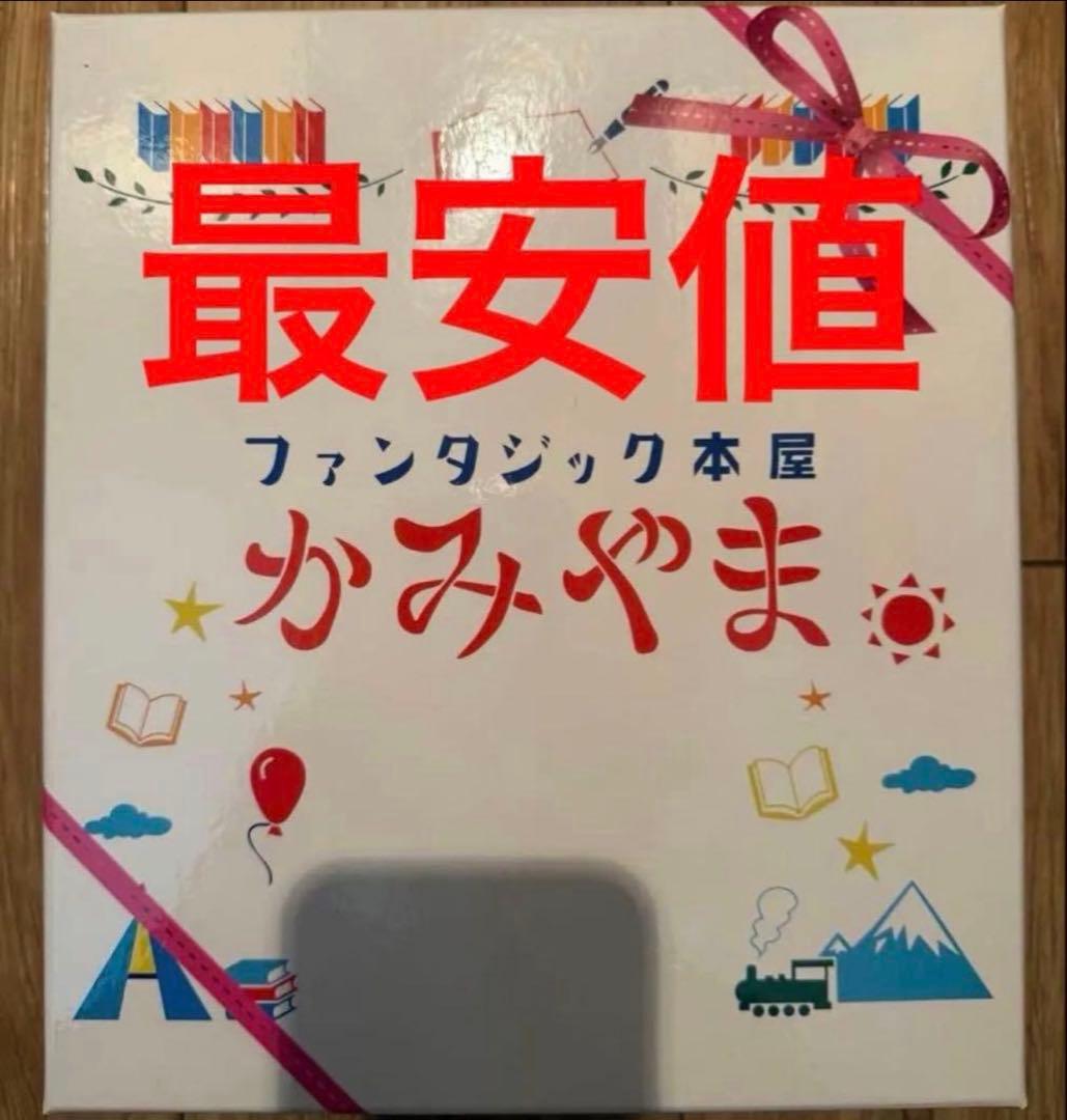 仮面ライダーセイバー 超全集別巻 十冊撃BOX