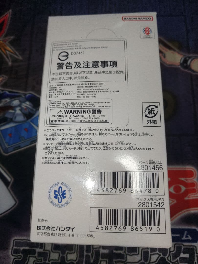 ドラゴンボールカードゲーム　マンガブースター　１BOX