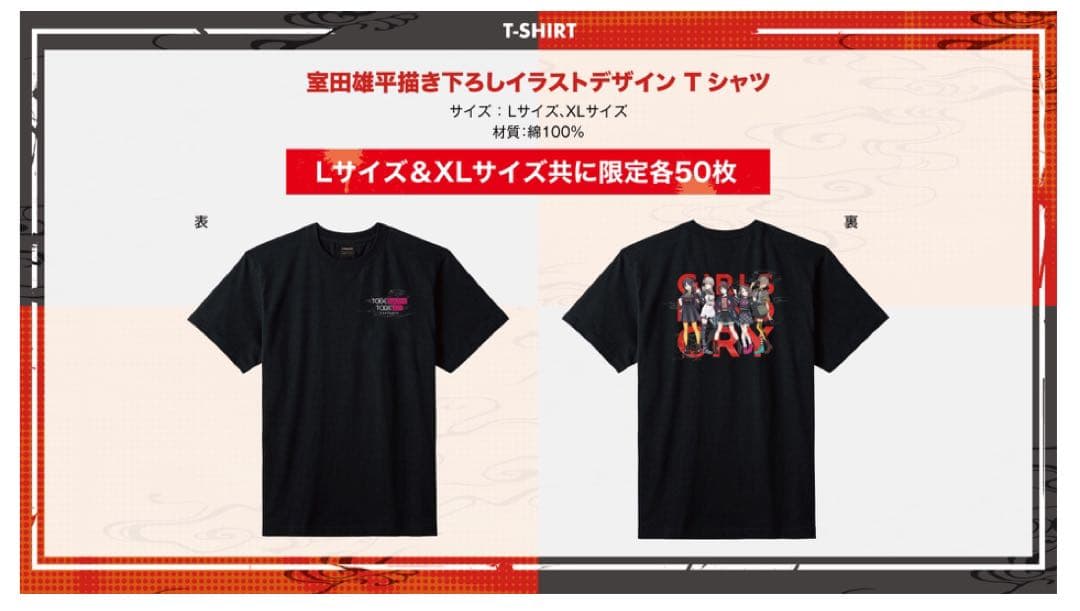 ガールズバンドクライ オンキョー Tシャツ ピック 缶バッジ