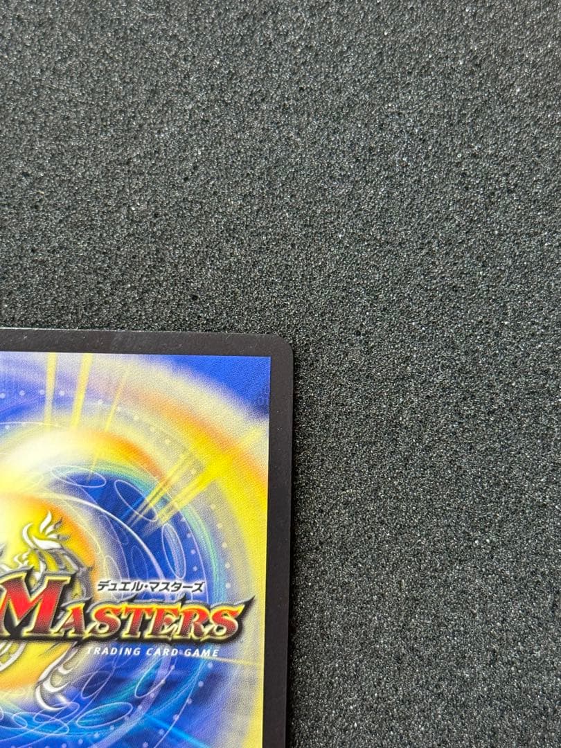 【美品】 異端流し オニカマス　CSプロモ