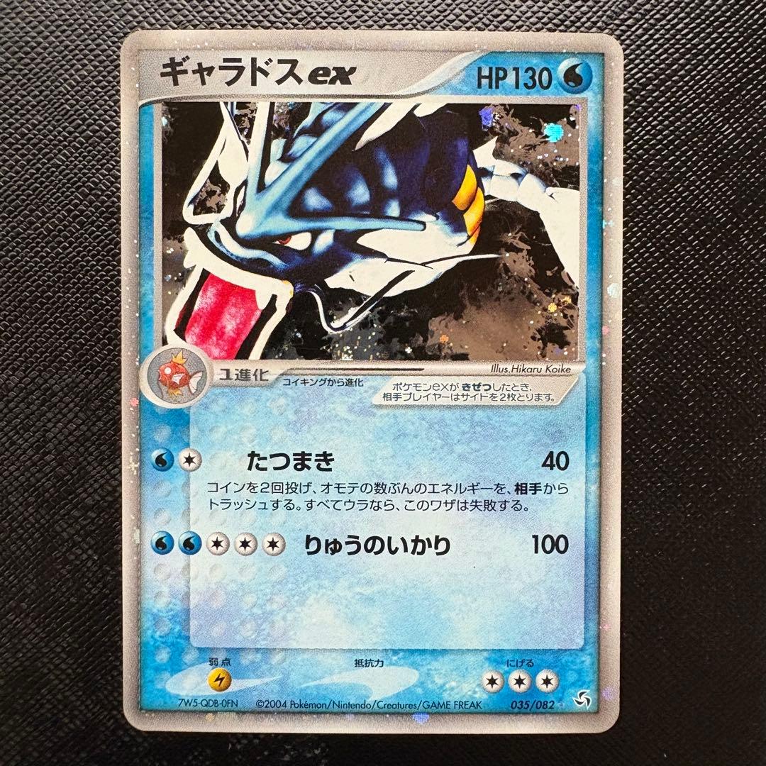 ギャラドス ex 伝説の飛翔 035/082 PCG 1ed