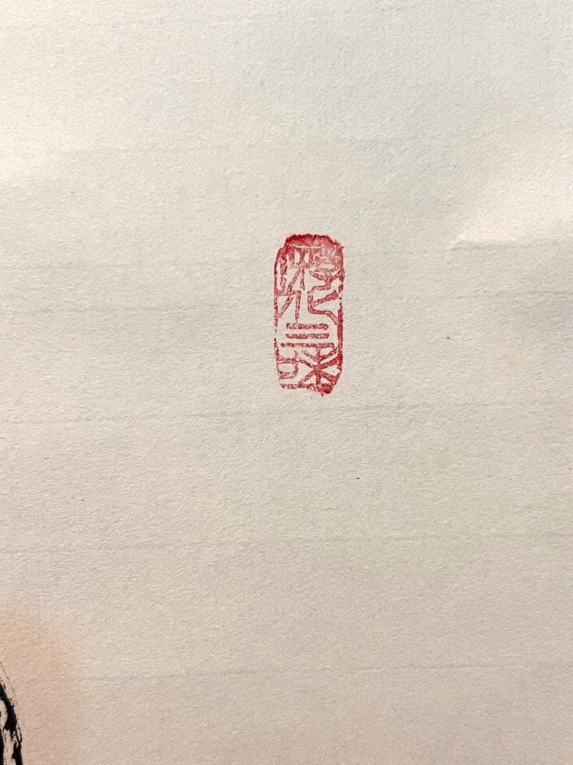 立花大亀 掛け軸 掛軸 「円相」紙本 共箱 書 臨済宗 大徳寺塔頭 茶掛 直筆