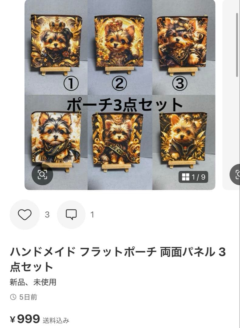 確認用