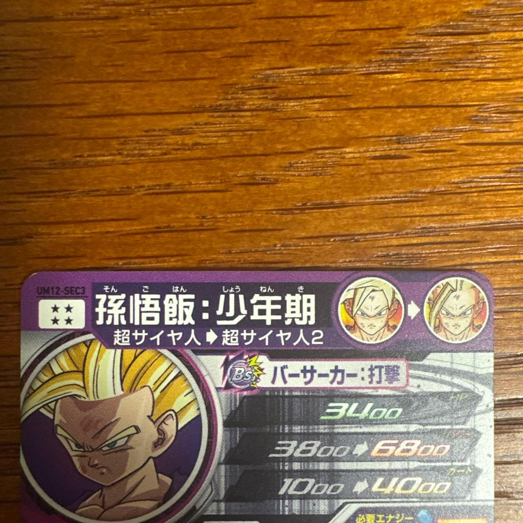 ゆう様　ドラゴンボールヒーローズ　原作枠　まとめ売り