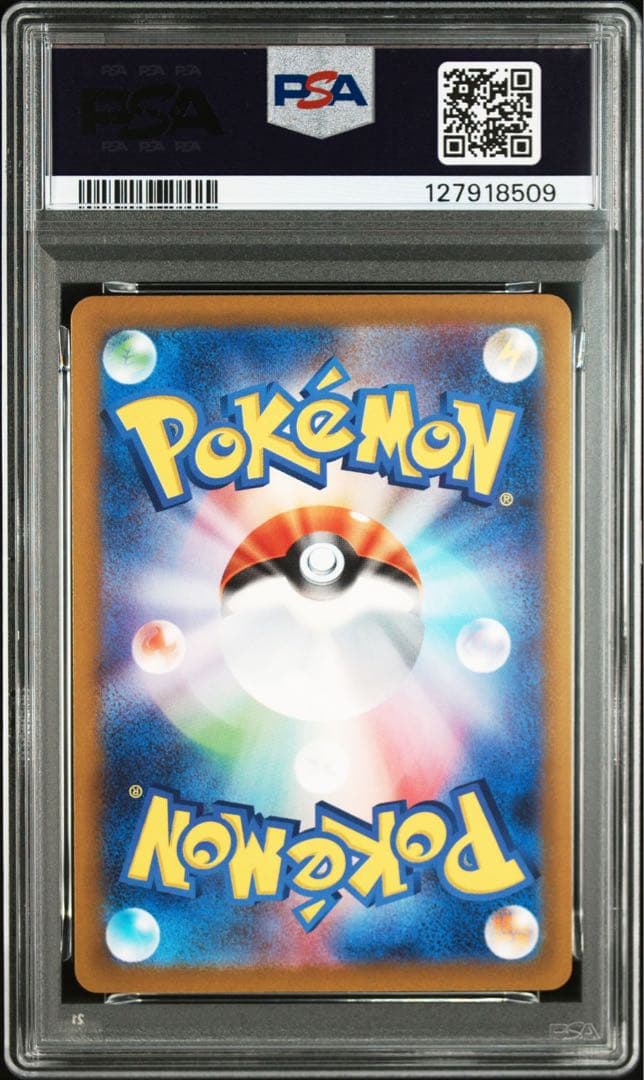 連番！ピカチュウ PROMO【PSA10】マクドナルドプロモ 508 509