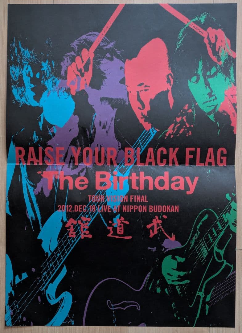 【The Birthday】GOLD TRASH　ツアータブロイド 2015レア