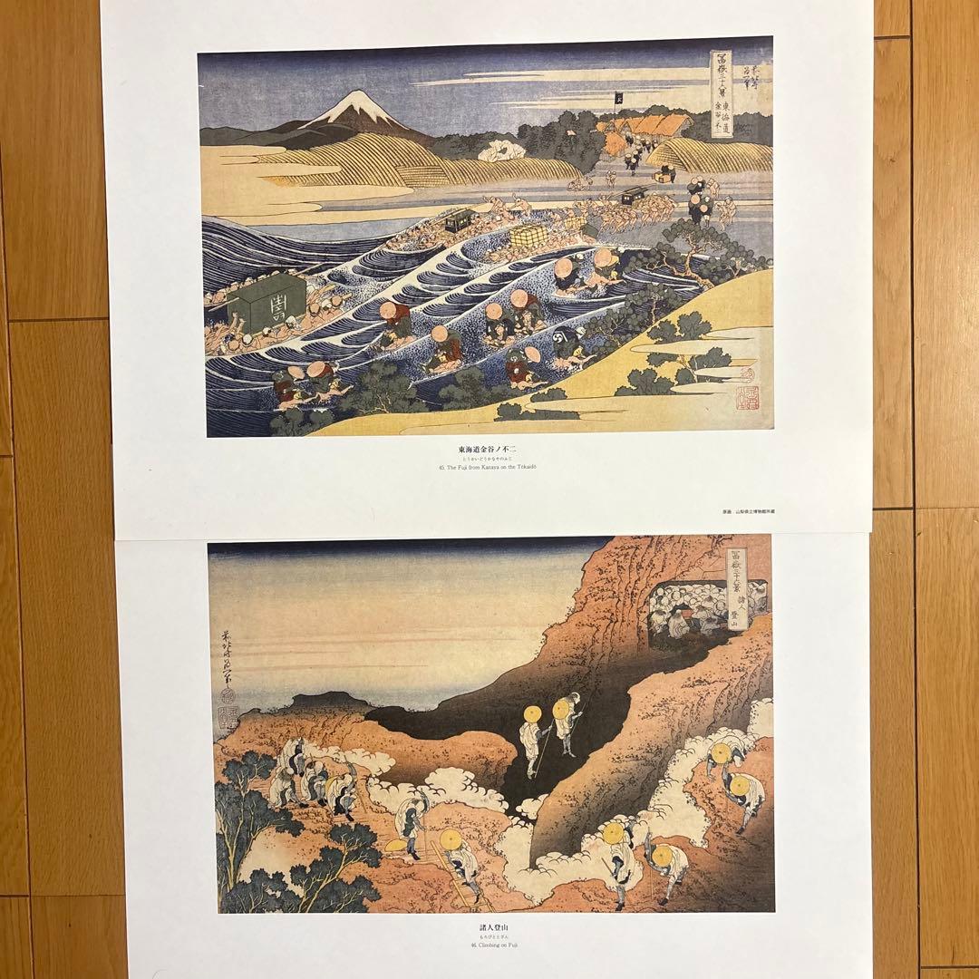 葛飾北斎 富嶽三十六景 版画複製 画集 全46枚