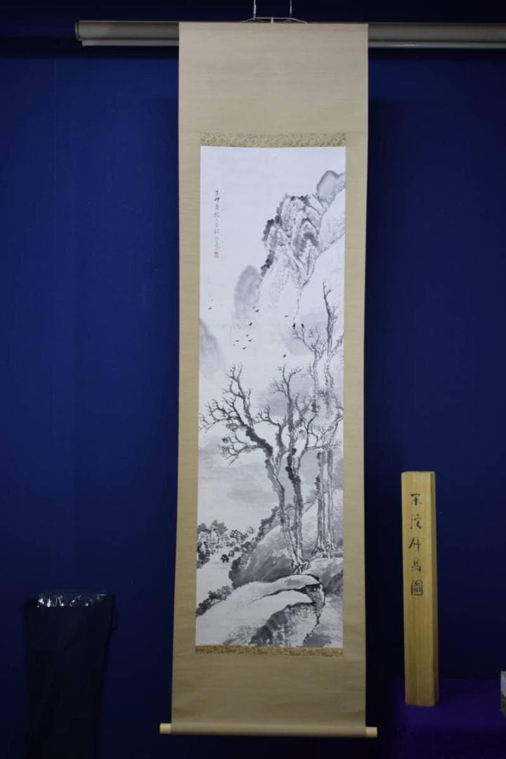 真作/松山/深渓群鳥図/桐共箱付/布袋屋掛軸HI-143