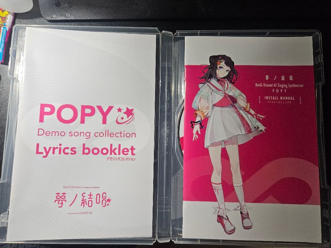 夢ノ結唱　POPY