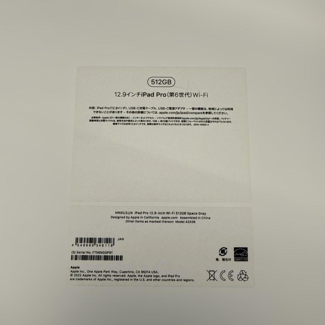 超美品！iPad Pro (第6世代) 12.9インチ 512GB Wi-Fi