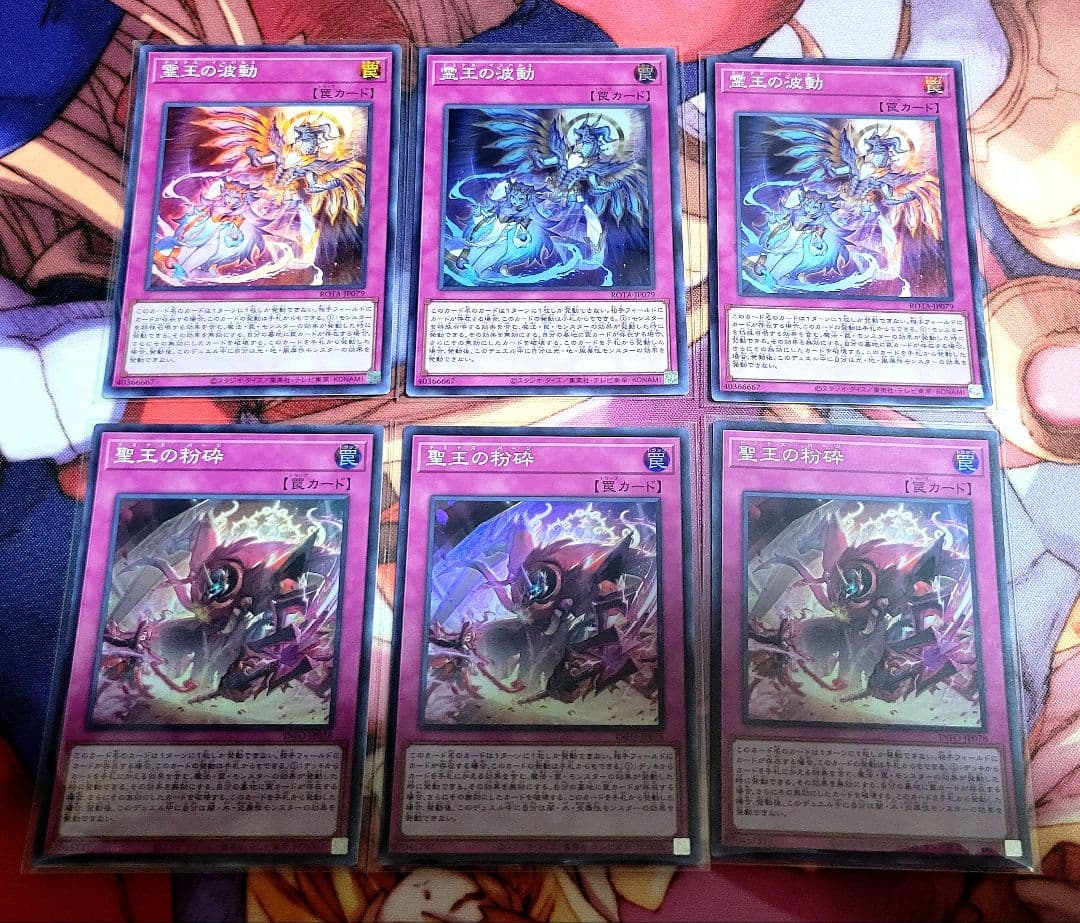 遊戯王 ドミナスセット①