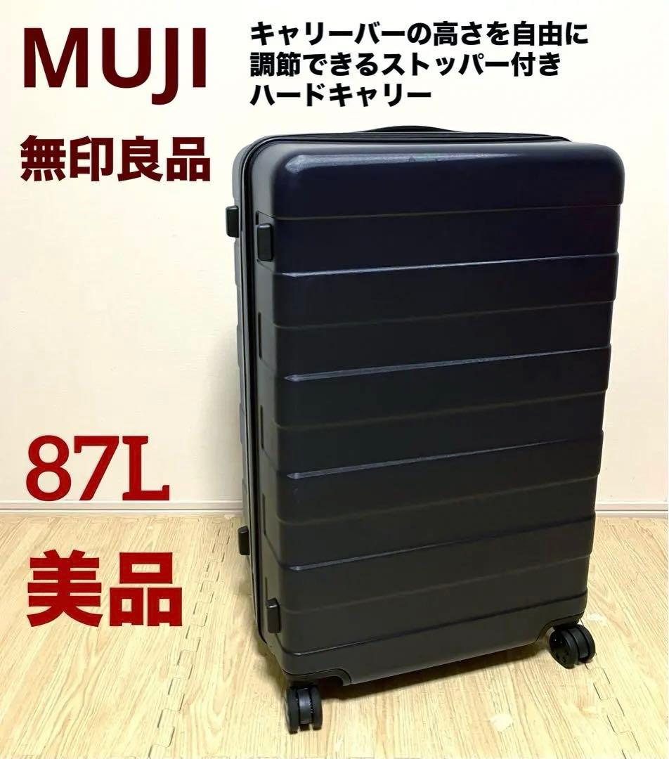 美品 送料無料 無印良品 キャリーバーの高さを自由に調節できるハードキャリー