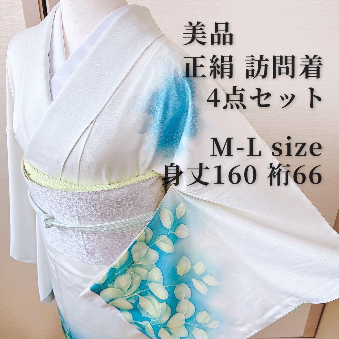 訪問着　フルセット　裄66 友禅　正絹　卒業式　入学式　結婚式　M L 袋帯