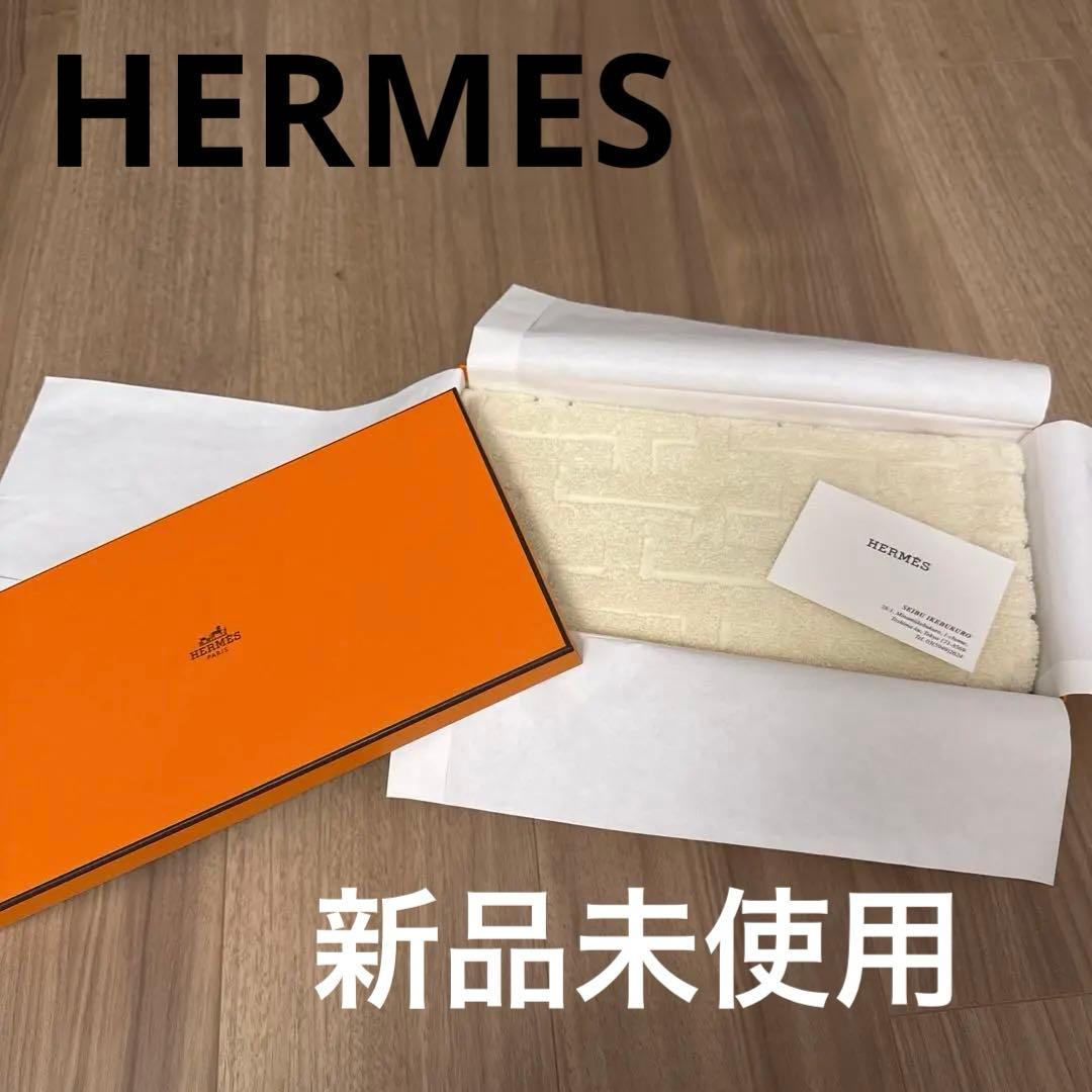 新品未使用✨HERMES エルメス　ゲストタオル　ステアーズ