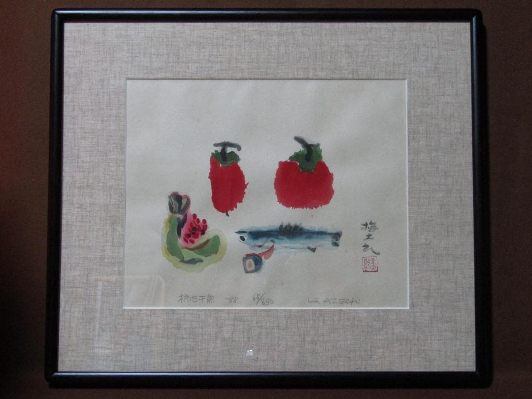 真作保証【畦地梅太郎　柿と干魚　６５/３５０　木版画額装】愛媛の版画家