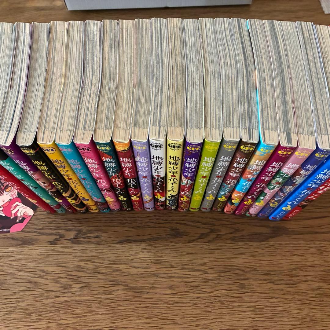 地縛少年花子くん　0〜20巻　放課後少年花子くん　全22巻　アニメイト特典カード
