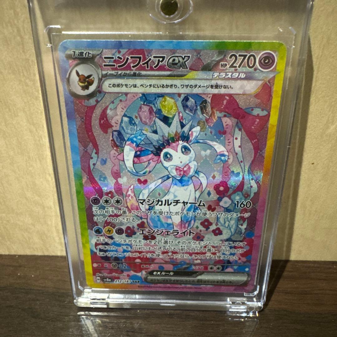 ニンフィアEX
