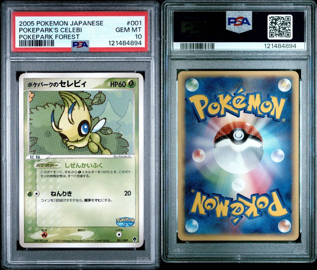 ポケモンカード ポケパークのセレビィ フォレスト PSA10 GEM-MINT