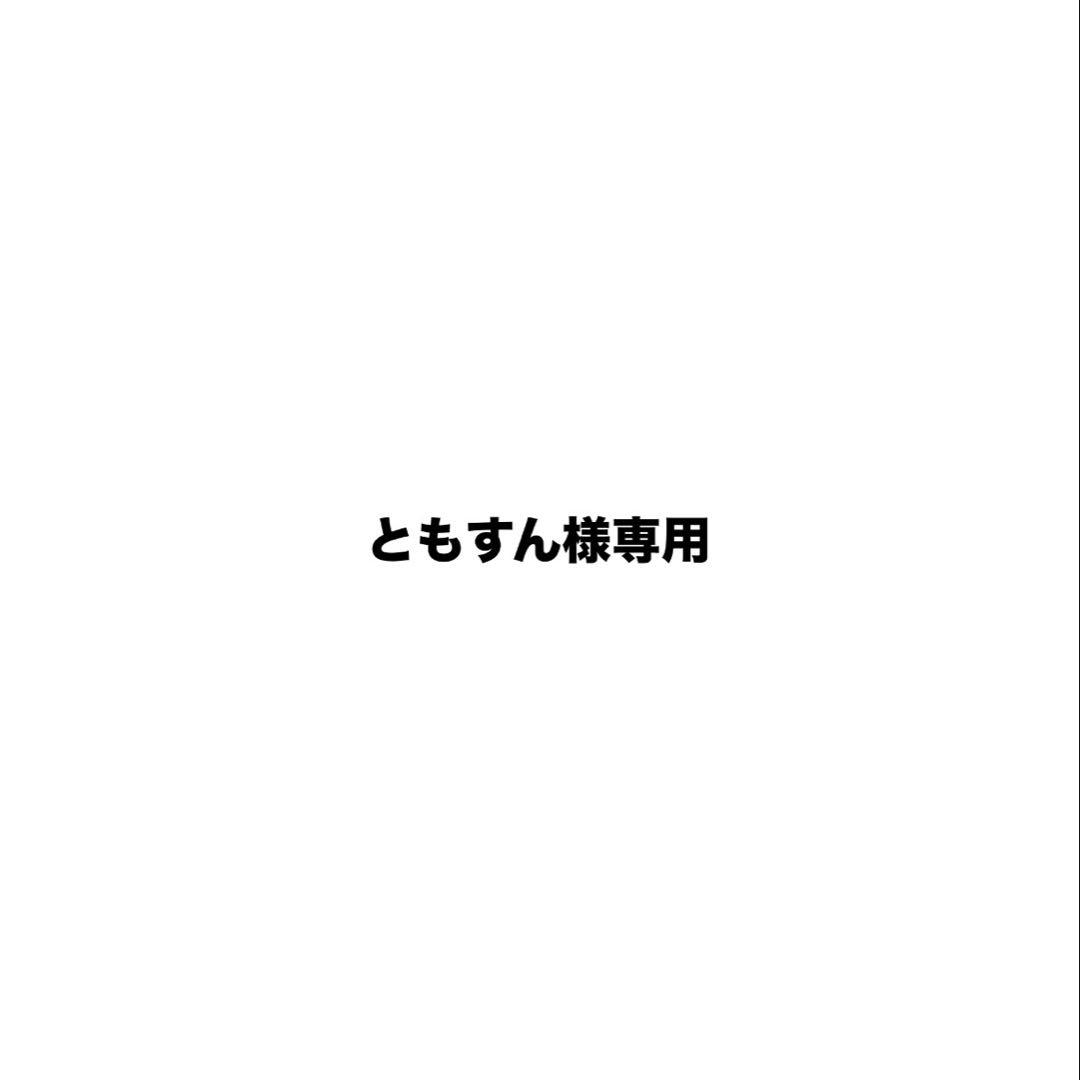 ともすんページ