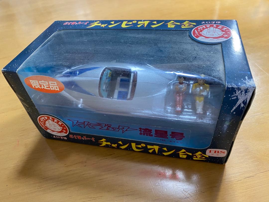 未開封 パイロットーイ チャンピオン合金 スーパージェッター 流星号 限定品