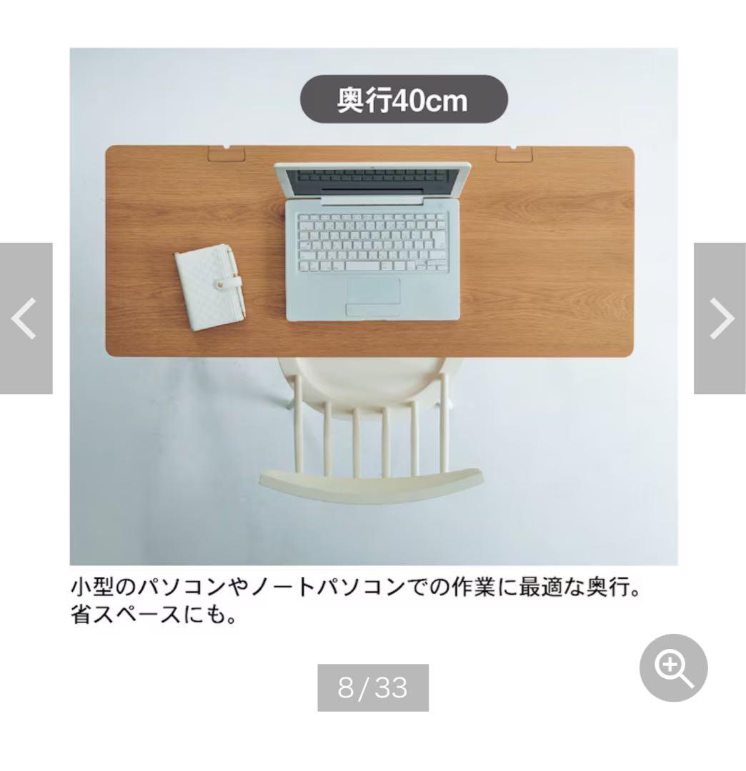 ベルメゾン パソコンデスク 100×40