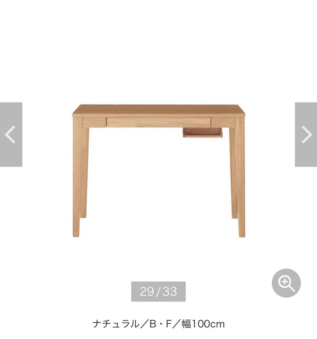 ベルメゾン パソコンデスク 100×40