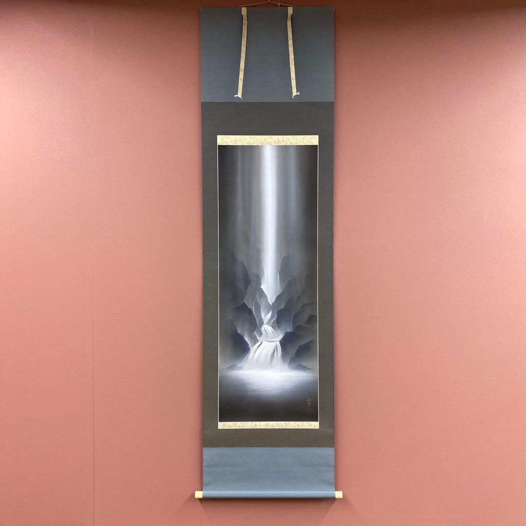 美品 掛け軸 美濃正堂作「天地水」共箱 大自然 美術年鑑掲載 夏掛け