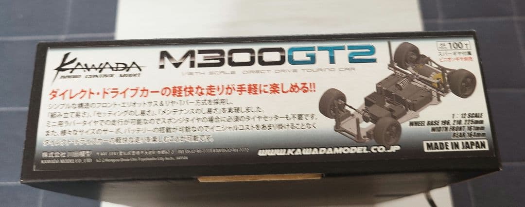 Kawada M300GT2 シャーシ　(中古)