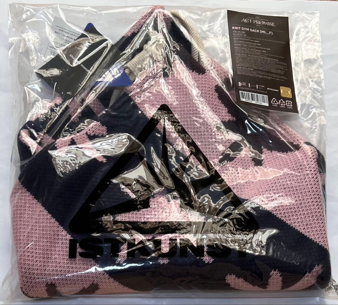 【新品未開封】txt トゥバ　KNIT GYM SACK ジムサック