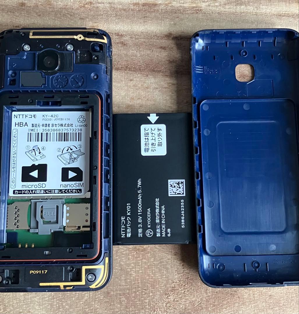 docomo DIGNO ケータイ KY-42C ブラック　 利用制限〇