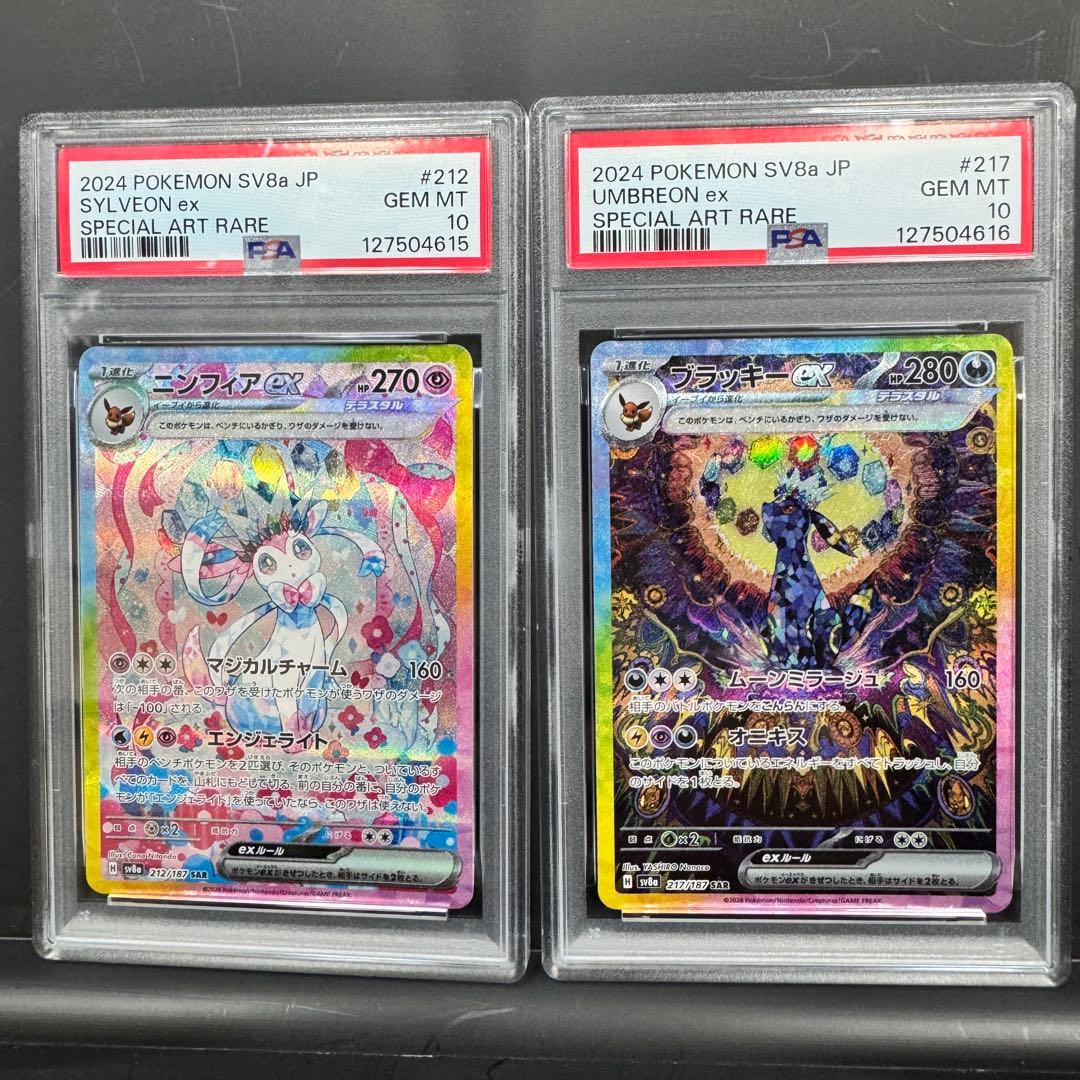 PSA10 連番 ブラッキーex ニンフィアex 2枚 セット