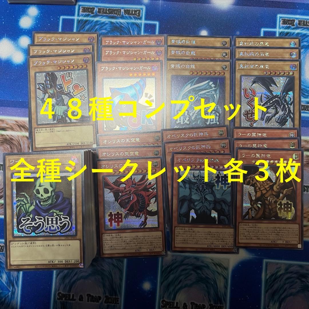 LIMITED PACK STAMP EDITION 48種コンプ　まとめ