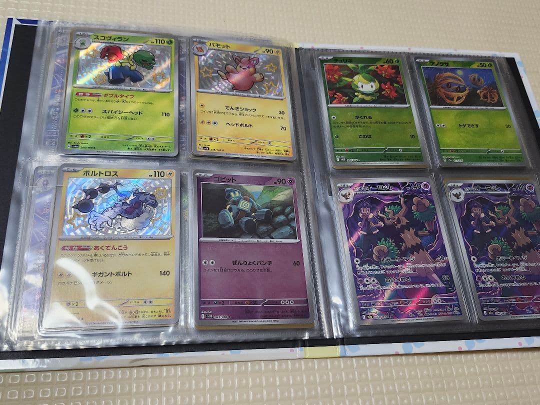 う*う様 ポケモンカードバインダー 雑多なARコレクション