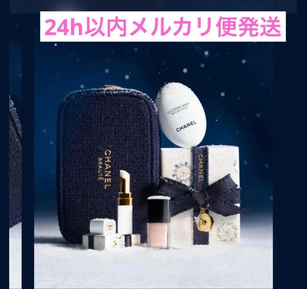 【24時間以内メルカリ便発送】シャネルクリスマスコフレリップアンドネイルケア