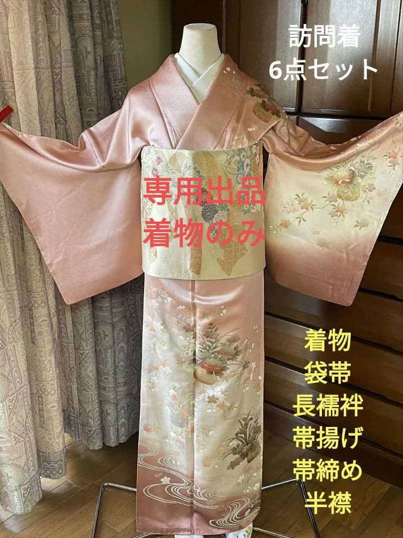 Mary's room❤️出品●着物のみ10601●訪問着●正絹●