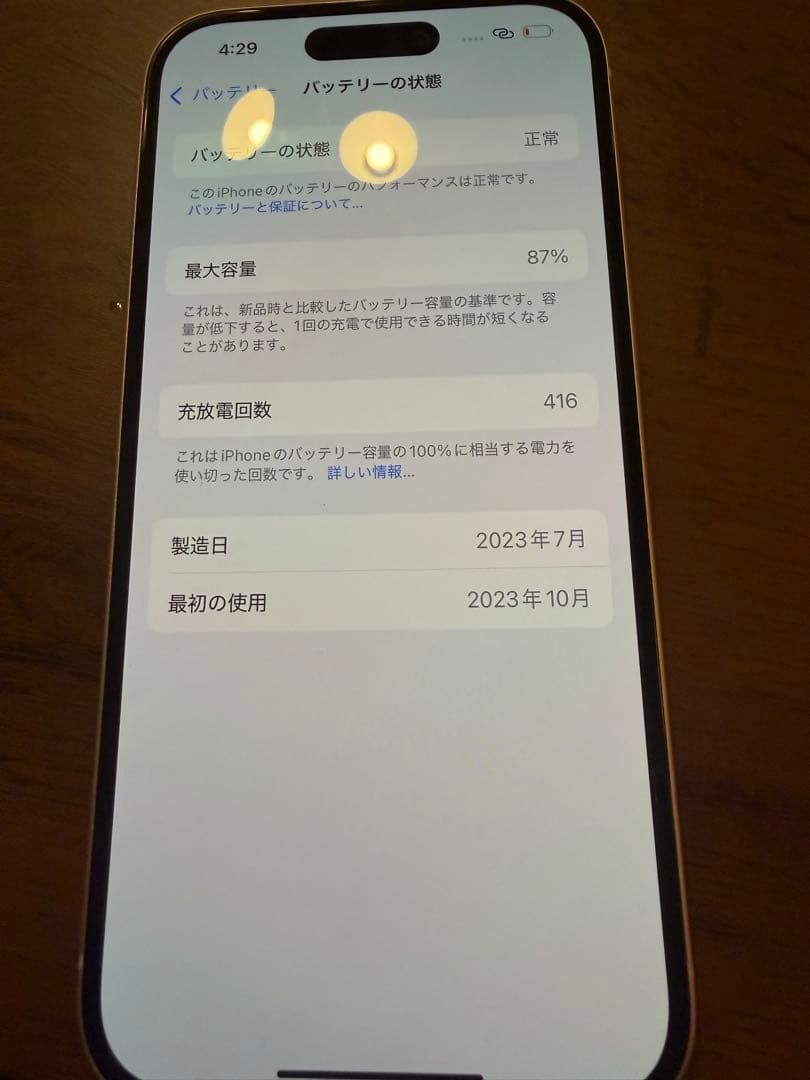 Apple iPhone 15 ピンク 最終値引き
