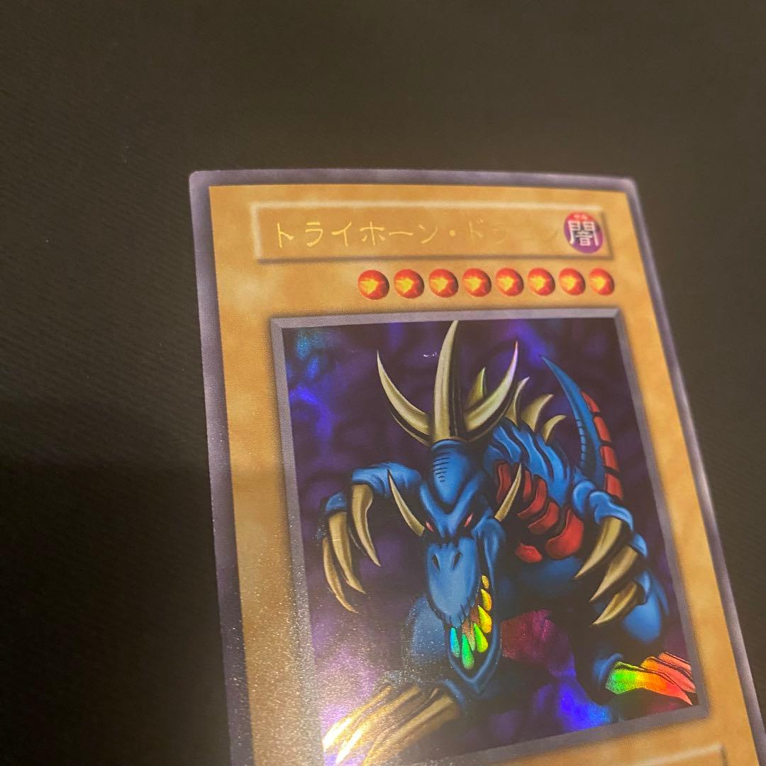 【準美品〜美品級】遊戯王 トライホーンドラゴン 初期ウルトラ（大会限定プロモ）