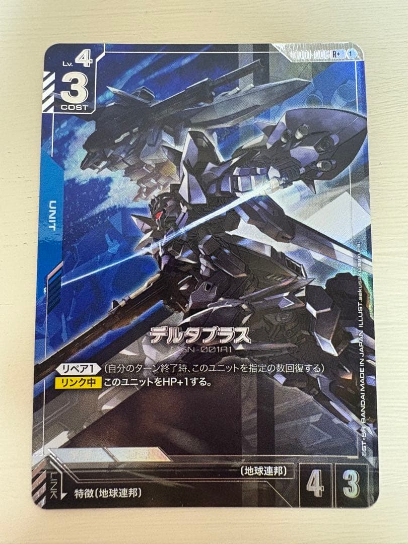 【超希少】ガンダムカードゲーム　デルタプラス　パラレル　エラーカード