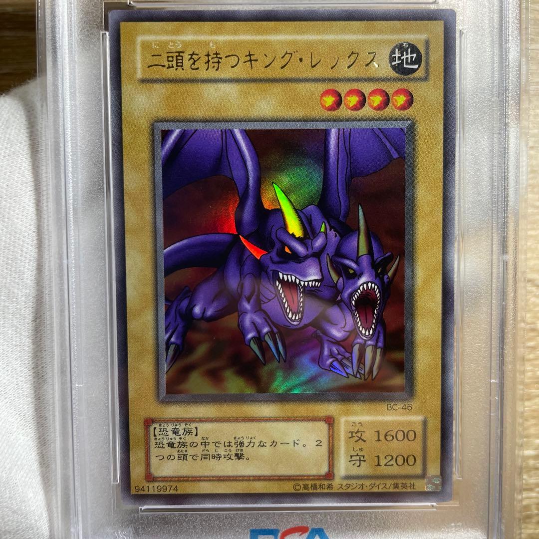 鑑定品　PSA10 極美品　世界3枚　二頭を持つキングレックス　二期　ウルトラ